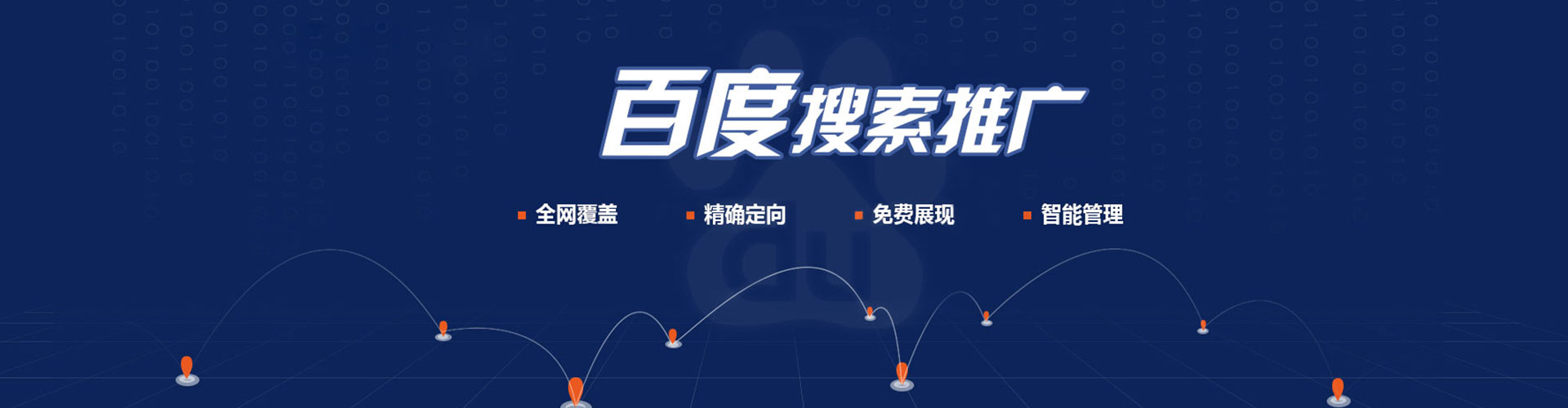 上高sem外包