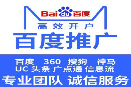 案例分享：如何快速通过百度推广开户审核